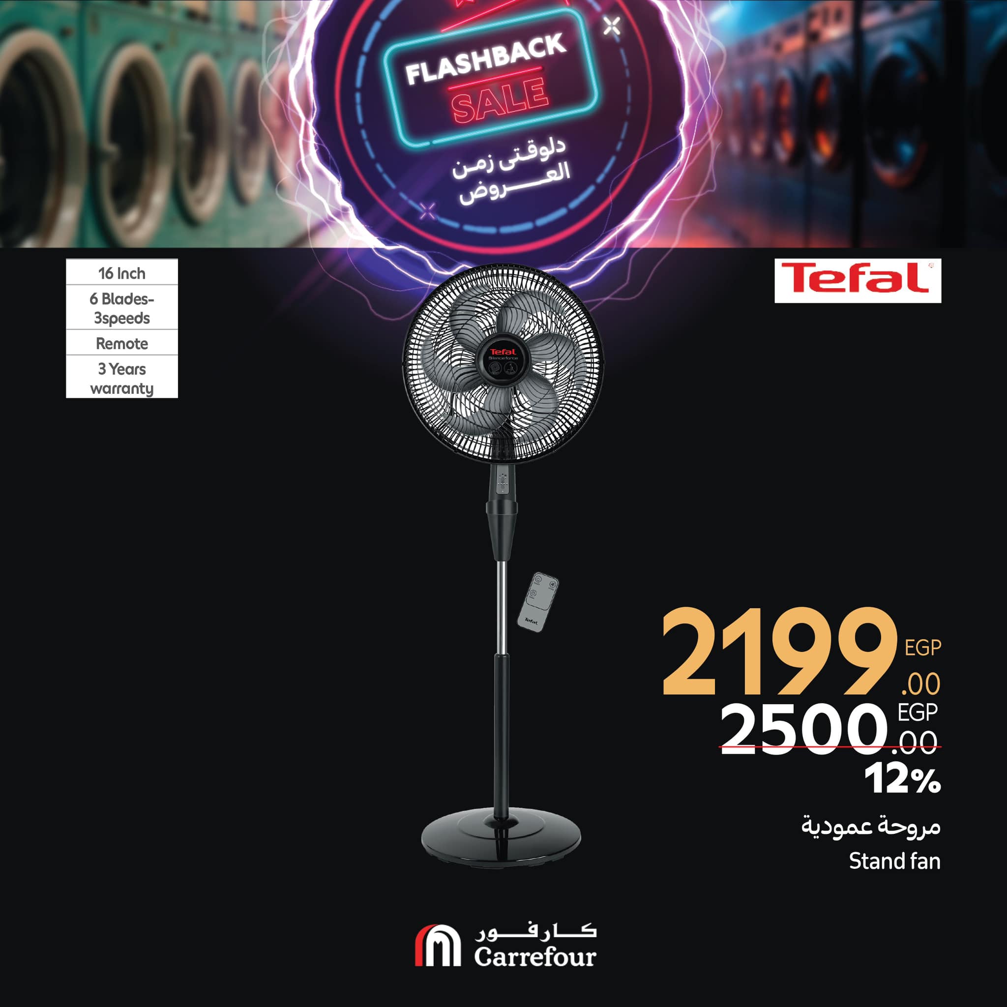 carrefour offers from 27feb to 2mar 2025 عروض كارفور من 27 فبراير حتى 2 مارس 2025 صفحة رقم 42